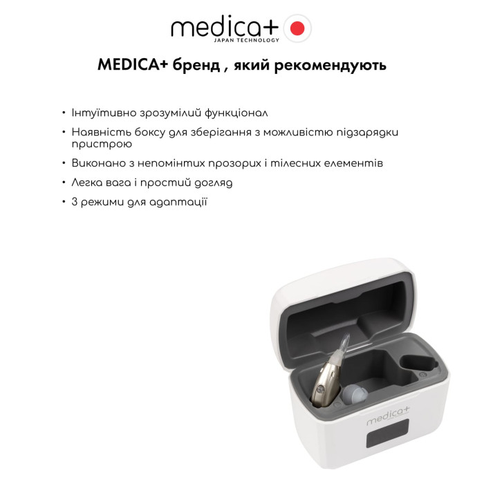 УНИВЕРСАЛЬНЫЙ СЛУХОВОЙ АППАРАТ MEDICA+ SOUND CONTROL 15 (ЯПОНИЯ) фото № 8