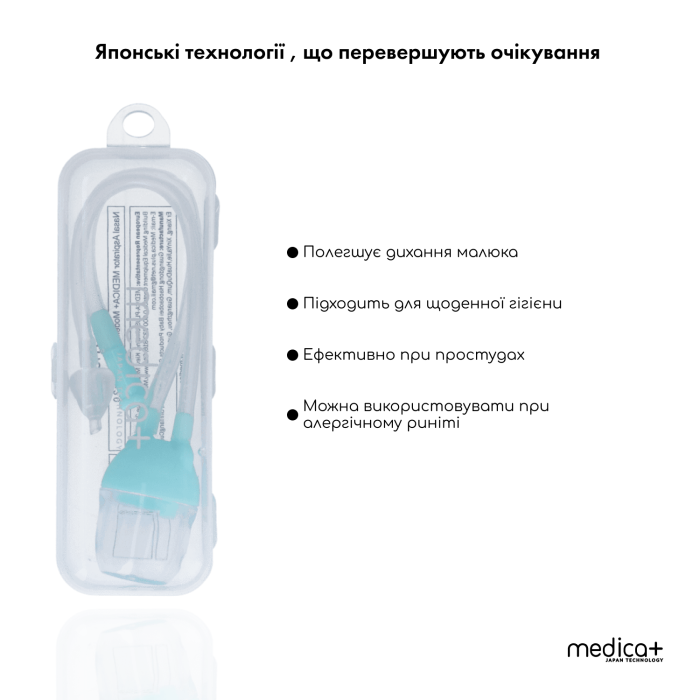 Механический назальный аспиратор MEDICA+ Nose Cleaner 2.0 фото № 1
