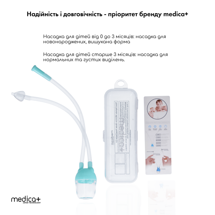 Механический назальный аспиратор MEDICA+ Nose Cleaner 2.0 фото № 4