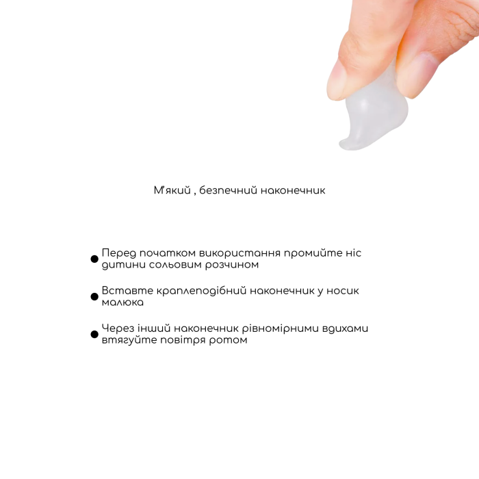 Механический назальный аспиратор MEDICA+ Nose Cleaner 2.0 фото № 5