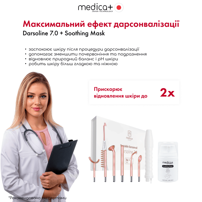 Портативний дарсонваль Medica+ DARSOLINE 7.0 фото № 13