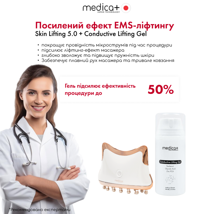 МИКРОТОКОВЫЙ ЛИФТИНГ-МАССАЖЕР ДЛЯ ТЕЛА MEDICA+ SKIN LIFTING 5.0 ЯПОНИЯ фото № 12