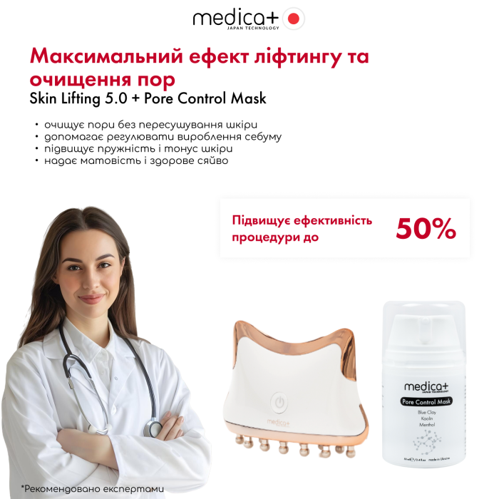 МИКРОТОКОВЫЙ ЛИФТИНГ-МАССАЖЕР ДЛЯ ТЕЛА MEDICA+ SKIN LIFTING 5.0 ЯПОНИЯ фото № 13