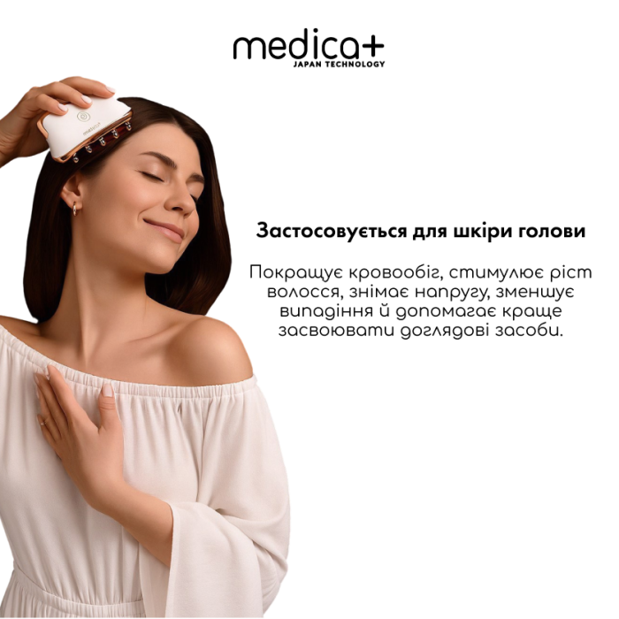 МИКРОТОКОВЫЙ ЛИФТИНГ-МАССАЖЕР ДЛЯ ТЕЛА MEDICA+ SKIN LIFTING 5.0 ЯПОНИЯ фото № 6