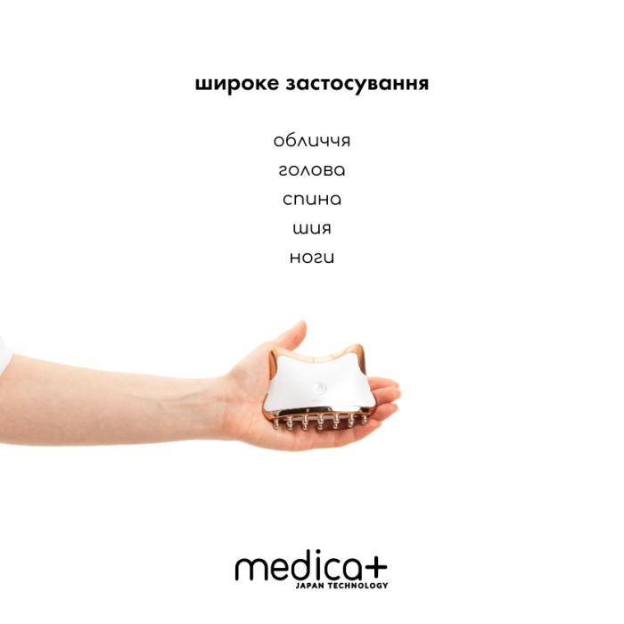 МИКРОТОКОВЫЙ ЛИФТИНГ-МАССАЖЕР ДЛЯ ТЕЛА MEDICA+ SKIN LIFTING 5.0 ЯПОНИЯ фото № 7