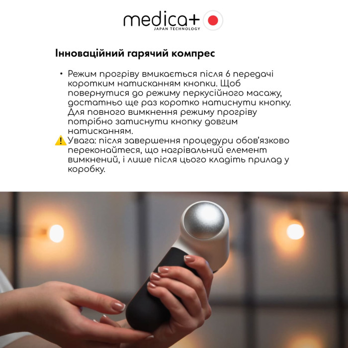 Перкуссионный ручной массажер для тела и мышц Medica+ MassHand Pro 4.0 (Япония) White фото № 10