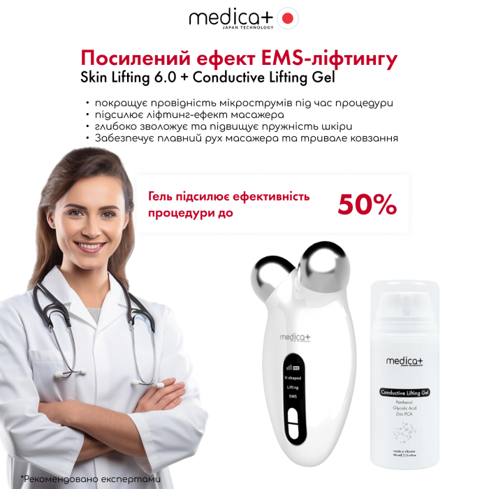EMS МІКРОТОК MEDICA+ ЛІФТИНГ-МАСАЖЕР для обличчя SKIN LIFTING 6.0 WHITE (ЯПОНІЯ) фото № 11
