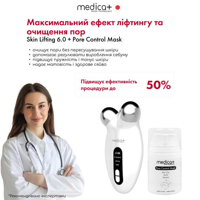 EMS МІКРОТОК MEDICA+ ЛІФТИНГ-МАСАЖЕР для обличчя SKIN LIFTING 6.0 WHITE (ЯПОНІЯ) фото № 12