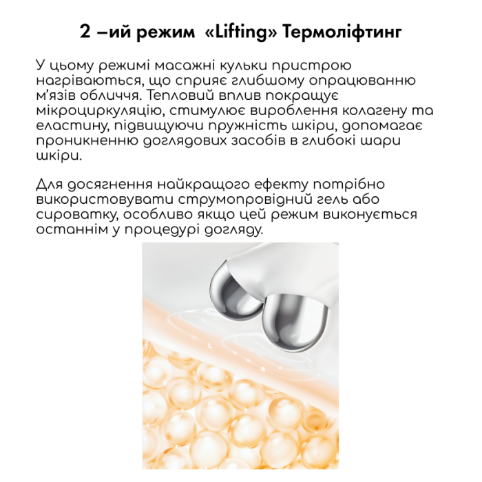 EMS МІКРОТОК MEDICA+ ЛІФТИНГ-МАСАЖЕР для обличчя SKIN LIFTING 6.0 WHITE (ЯПОНІЯ) фото № 8