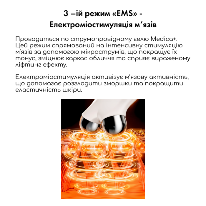 EMS МІКРОТОК MEDICA+ ЛІФТИНГ-МАСАЖЕР для обличчя SKIN LIFTING 6.0 WHITE (ЯПОНІЯ) фото № 9