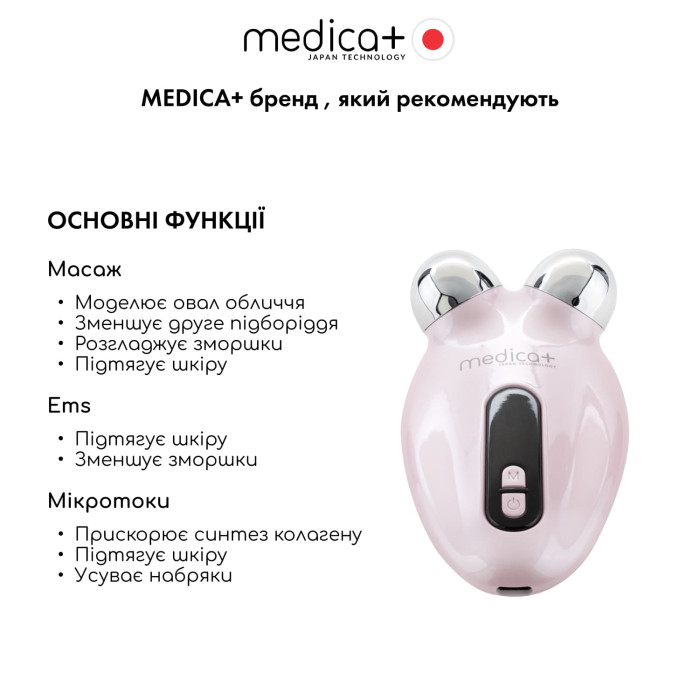 EMS МИКРОТОК MEDICA+ ЛИФТИНГ-МАССАЖЕР для лица SKIN LIFTING 6.0 PINK (ЯПОНИЯ) фото № 4