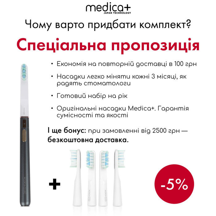 Отбеливающая звуковая зубная щетка Medica+ Lux 10ХN Portable Grey фото № 11