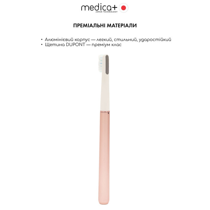 Отбеливающая звуковая зубная щетка MEDICA+ LUX 10ХN Portable Rose Gold (Japan) фото № 1