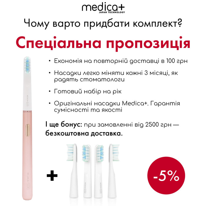 Отбеливающая звуковая зубная щетка MEDICA+ LUX 10ХN Portable Rose Gold (Japan) фото № 11