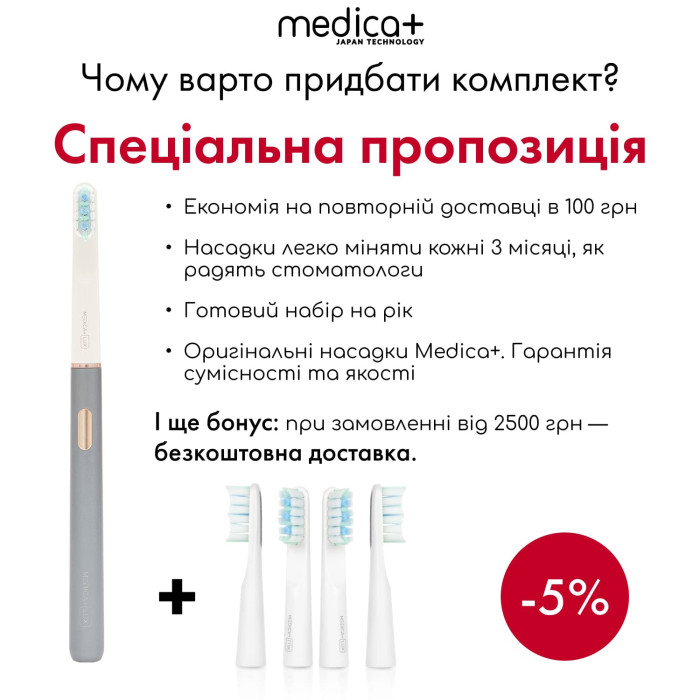 Отбеливающая звуковая зубная щетка MEDICA+ LUX 10ХN Portable Silver (Japan) фото № 10