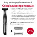 Тример Электростанок 4в1 MEDICA+ Trimmer 8.0 (Япония) фото № 15
