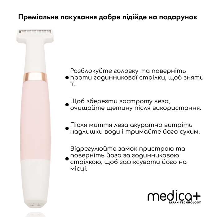 Триммер Электростанок 5в1 MEDICA+ G-Trimmer 5v1 (Япония) фото № 3