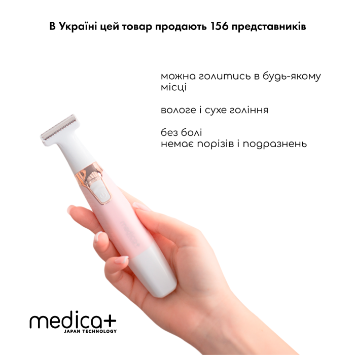 Триммер Электростанок 5в1 MEDICA+ G-Trimmer 5v1 (Япония) фото № 5