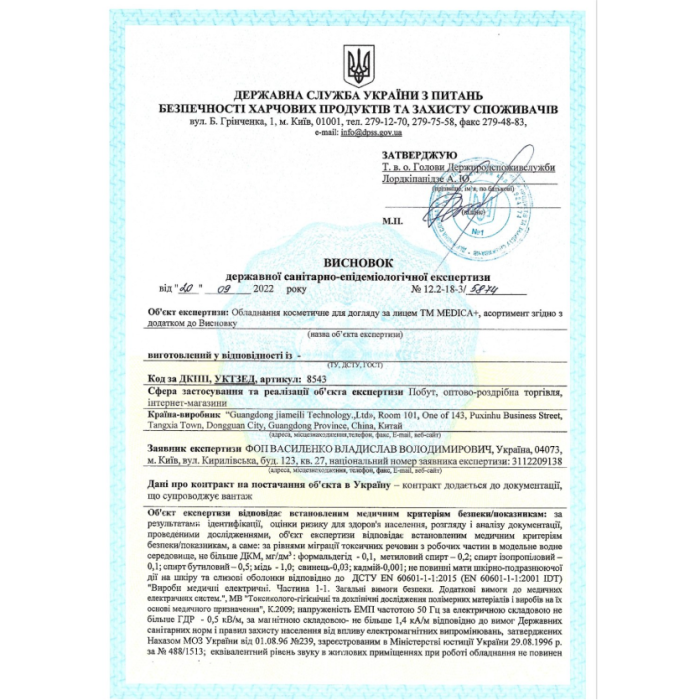 Сменные насадки для триммера (5шт) MEDICA+ G-Trimmer 5v1 (Япония) фото № 10