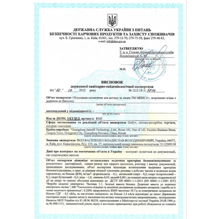 Электро Пилка для пяток и ног 4в1 щетка массажер MEDICA+ BodyControl 4v1 (Япония) 	 фото № 19