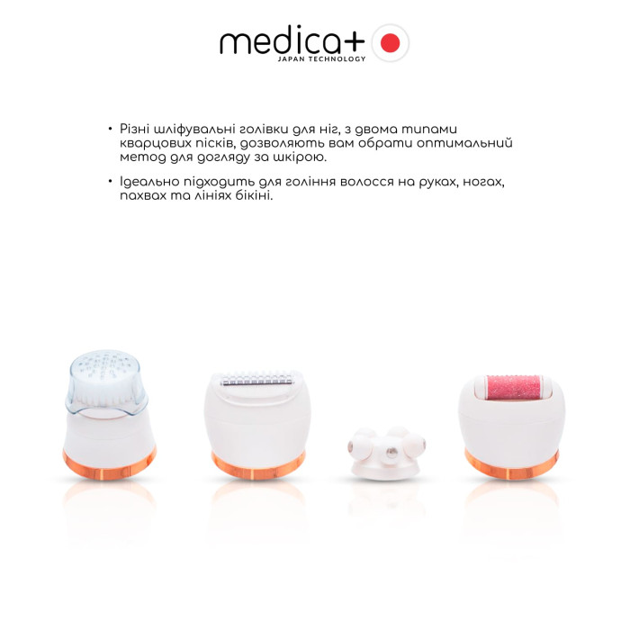 Электро Пилка для пяток и ног 4в1 щетка массажер MEDICA+ BodyControl 4v1 (Япония) 	 фото № 1