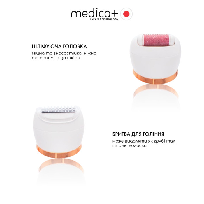 Электро Пилка для пяток и ног 4в1 щетка массажер MEDICA+ BodyControl 4v1 (Япония) 	 фото № 5