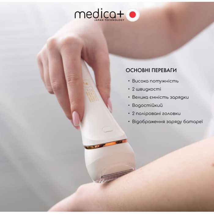 Электро Пилка для пяток и ног 4в1 щетка массажер MEDICA+ BodyControl 4v1 (Япония) 	 фото № 6