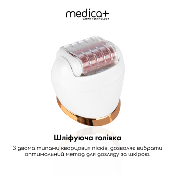 Сменные насадки для электропилки (2шт)  MEDICA+ BodyControl 4v1 (Япония) 	 фото № 2