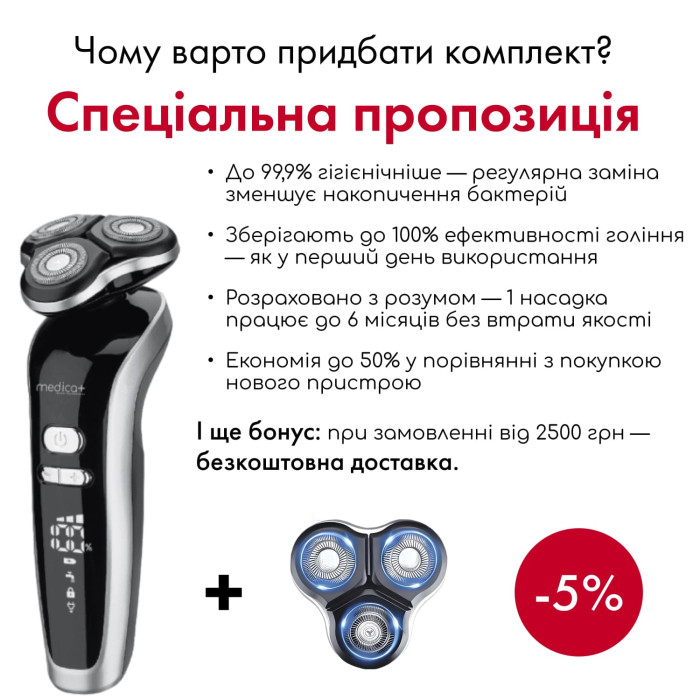 Электробритва 4в1 MEDICA+ SHAVER 4v1 (Япония) фото № 11