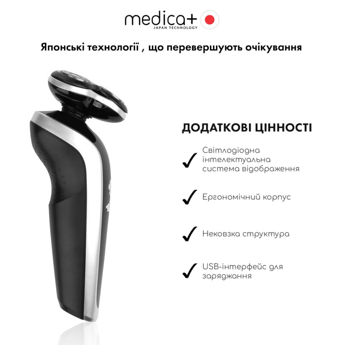 Электробритва 4в1 MEDICA+ SHAVER 4v1 (Япония) фото № 3