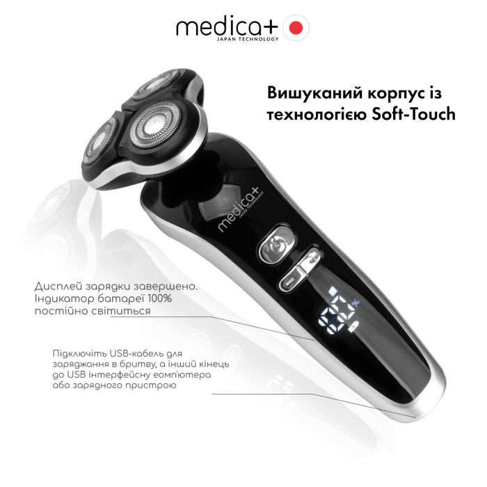 Электробритва 4в1 MEDICA+ SHAVER 4v1 (Япония) фото № 5
