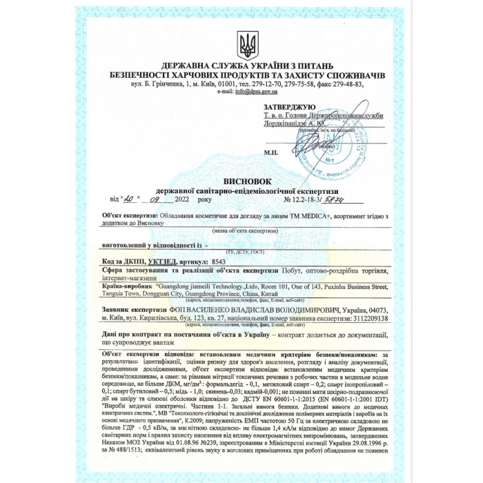 Профессиональная дарсонваль MEDICA+LUX - DARSOLINE 8.0 ( Япония ) фото № 20