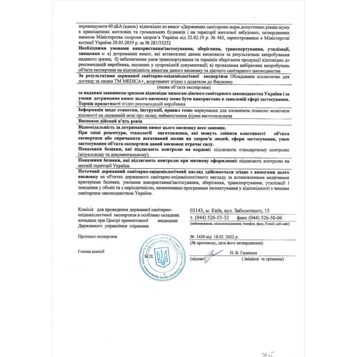 Профессиональная дарсонваль MEDICA+LUX - DARSOLINE 8.0 ( Япония ) фото № 21