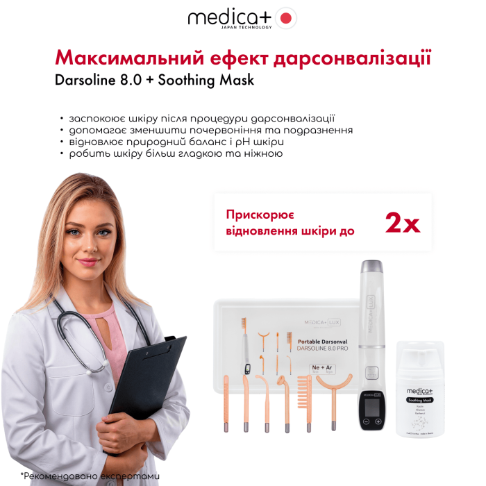 Профессиональная дарсонваль MEDICA+LUX - DARSOLINE 8.0 ( Япония ) фото № 14