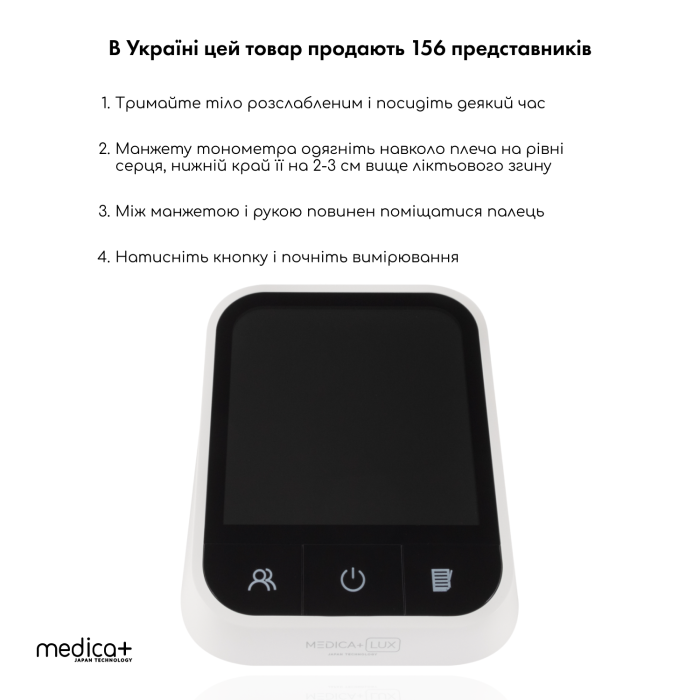 Универсальный Тонометр Medica+ LUX CardiControl X фото № 6