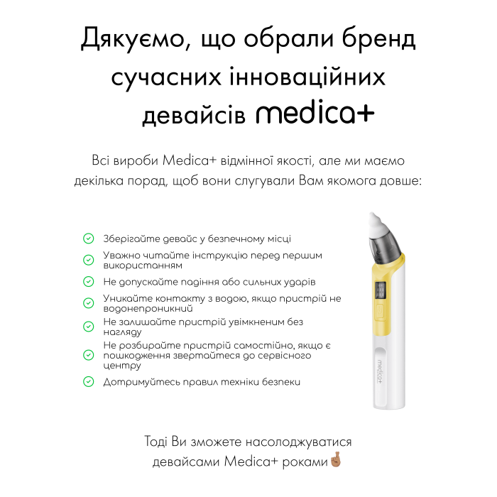 Назальный аспиратор Medica+ NOSE CLEANER 6.0 Yellow фото № 17