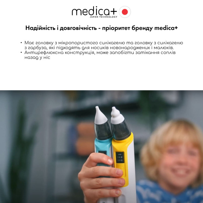 Назальний аспіратор Medica+ NOSE CLEANER 6.0 Yellow фото № 3