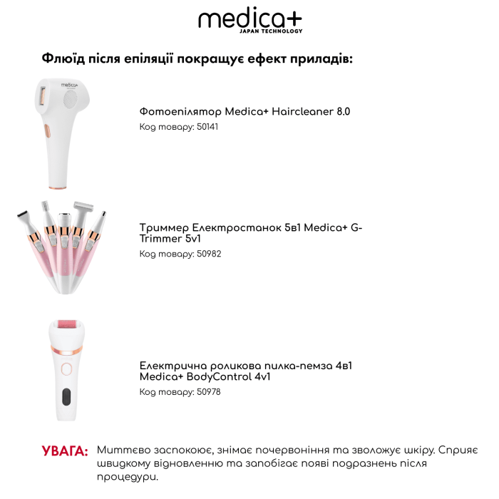 Флюид после эпиляции Medica+ Fluid after Epilation фото № 11