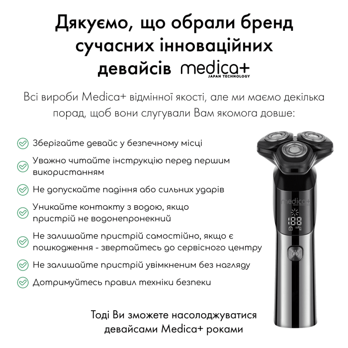 Электробритва шейвер MEDICA+ STEEL 6500 фото № 11