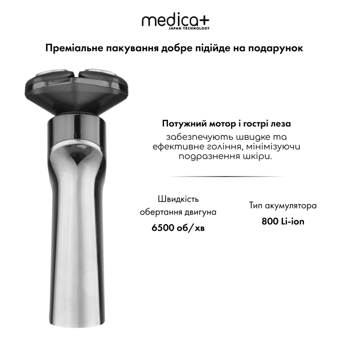 Электробритва шейвер MEDICA+ STEEL 6500 фото № 4