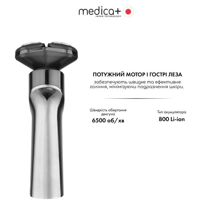 Электробритва шейвер MEDICA+ STEEL 6500 фото № 1