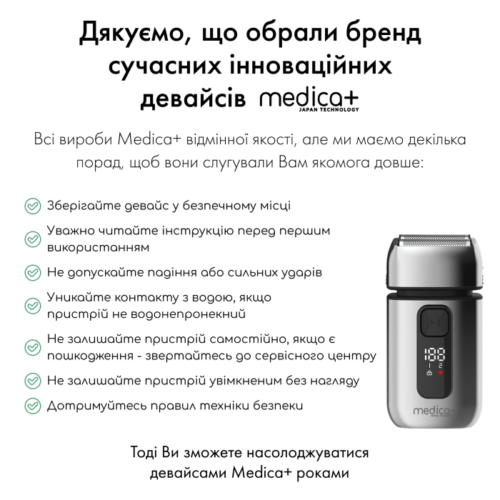 Электробритва шейвер MEDICA+ STEEL 10Х 1400mAh фото № 10