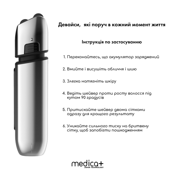 Электробритва шейвер MEDICA+ STEEL 10Х 1400mAh фото № 8