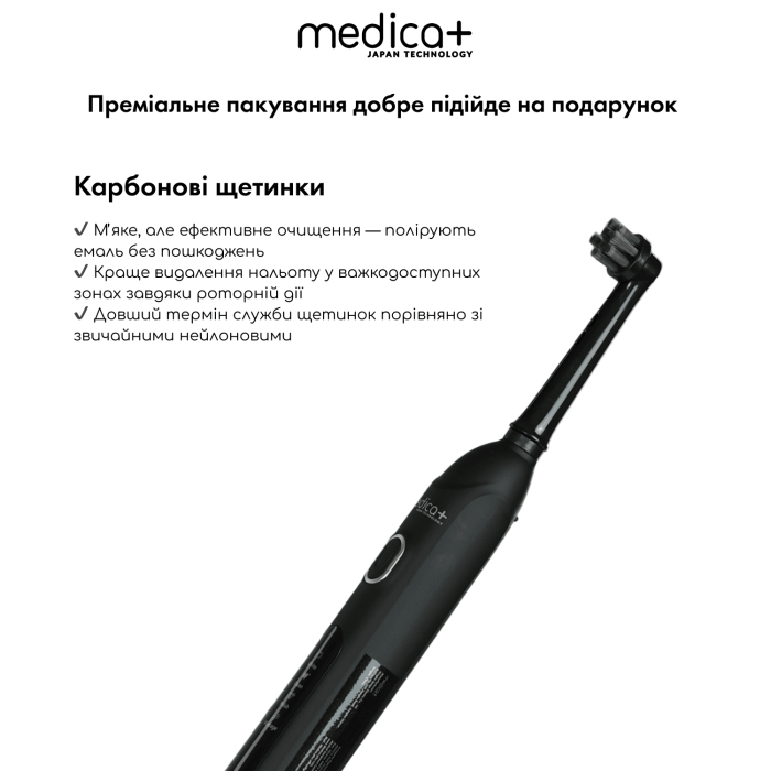 Роторна електрична зубна щітка Medica+ ProBrush XO Сarbon (Black) фото № 6