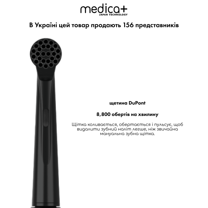 Роторна електрична зубна щітка Medica+ ProBrush XO Сarbon (Black) фото № 9