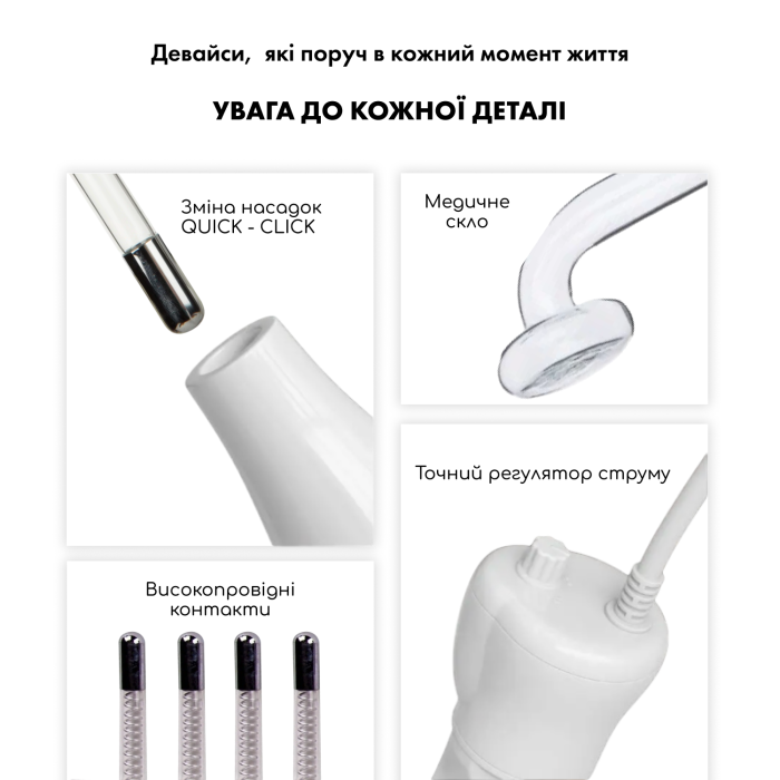 Набір Портативний дарсонваль Medica+ Darsoline 7.0 + Мікрострумовий RF Lifting Масажер для обличчя Skin Lifting 7.0 White фото № 13