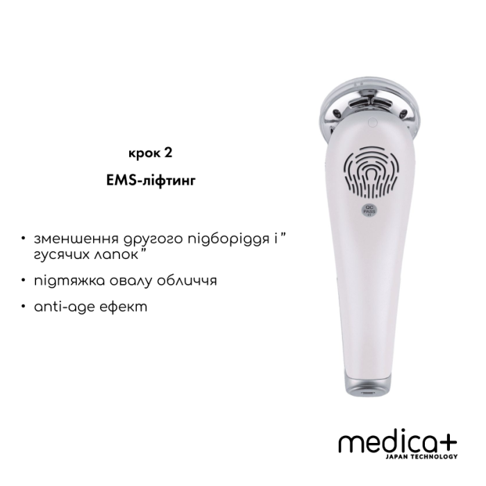 Набір Портативний дарсонваль Medica+ Darsoline 7.0 + Мікрострумовий RF Lifting Масажер для обличчя Skin Lifting 7.0 White фото № 4
