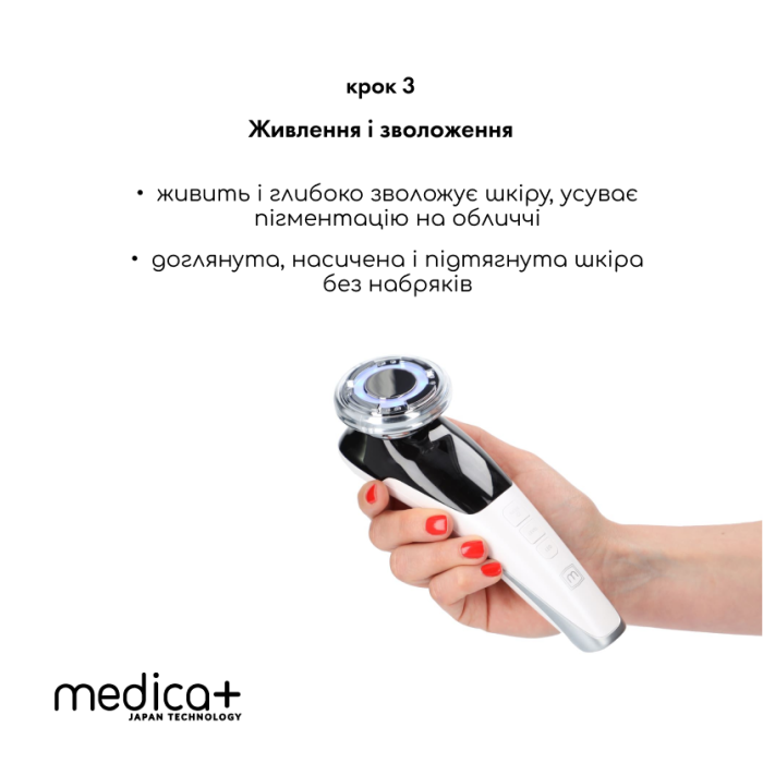 Набір Портативний дарсонваль Medica+ Darsoline 7.0 + Мікрострумовий RF Lifting Масажер для обличчя Skin Lifting 7.0 White фото № 5