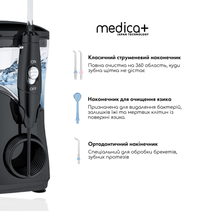 Набір Стаціонарний іригатор Medica+ PROWATER STANTION 7.0 BL + Ультразвукова зубна щітка Medica+ PROBRUSH 9.0 black фото № 12