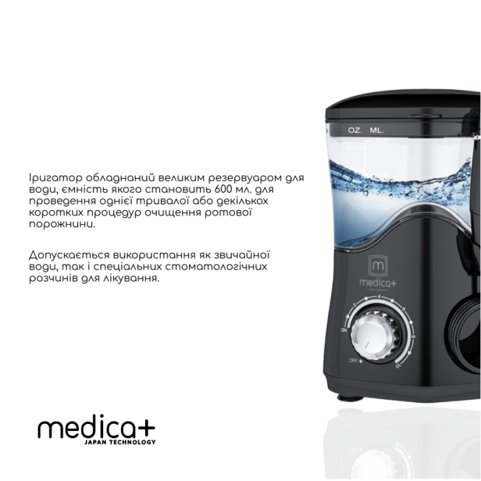 Набір Стаціонарний іригатор Medica+ PROWATER STANTION 7.0 BL + Ультразвукова зубна щітка Medica+ PROBRUSH 9.0 black фото № 8